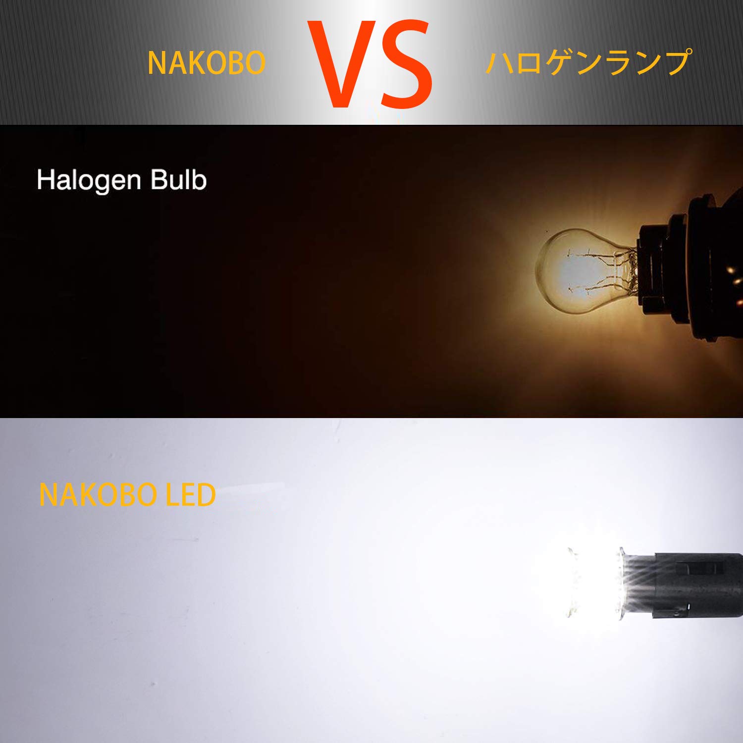 Amazon | NAKOBO S25シングル 12V-24V G18 LED P21W BA15S バルブ LED